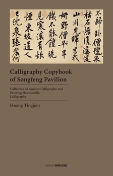 Hardcover Calligraphy Copybook of Songfeng Pavilion: Huang Tingjian Book