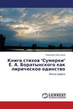 Paperback Kniga Stikhov Sumerki E. A. Boratynskogo Kak Liricheskoe Edinstvo [Russian] Book