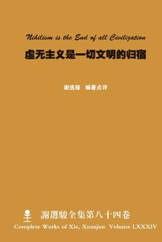 Paperback Nihilism is the End of all Civilization [Chinese] Book
