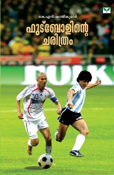 Paperback footballinte charithram [Malayalam] Book