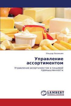 Paperback Upravlenie Assortimentom [Russian] Book