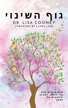 ??? ??????: ????? ???? ... ??&# (Hebrew Edition)