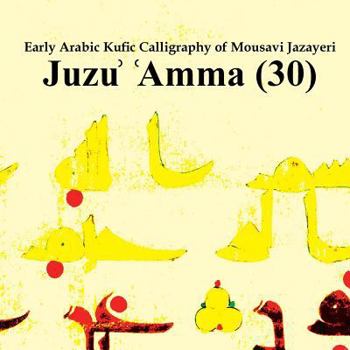 Paperback Early Arabic Kufic Calligraphy of Mousavi Jazayeri: Juzu' 'Amma (30) Book