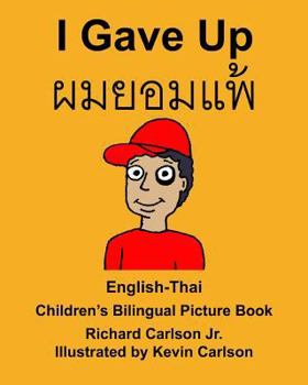 English-Bulgarian I Gave Up Children's Bilingual Picture Book