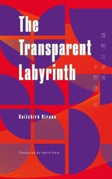 Transparent Labyrinth - Book  of the Keshiki - new voices from Japan