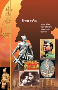 Paperback Banda Rupaya [Marathi] Book