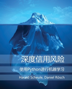 Paperback &#28145;&#24230;&#20449;&#29992;&#39118;&#38505; (Deep Credit Risk) - &#20351;&#29992;Python&#36827;&#34892;&#26426;&#22120;&#23398;&#20064; [Chinese] Book