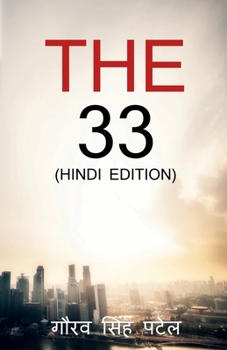 Paperback The 33 (Hindi) / 33 [Hindi] Book