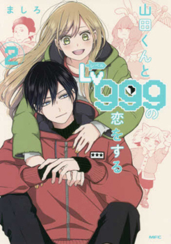 My Love Story with Yamada-Kun at Lv999 Vol 2 (Japanese Edition)