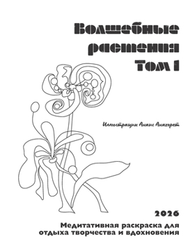 ????????? ????????. ??? 1: ???????????? ????????? ??? ??????, ?????????? ? ??????????? (Ukrainian Edition)
