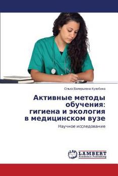 Paperback Aktivnye metody obucheniya: gigiena i ekologiya v meditsinskom vuze [Russian] Book