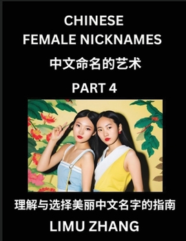 Paperback Chinese Female Nicknames (Part 4)- Find Perfect Names for Babies, Young, Teens, Adults, Discover Mandarin Chinese Language, Culture, Pinyin, English, Book
