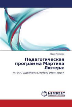 Paperback Pedagogicheskaya Programma Martina Lyutera [Russian] Book