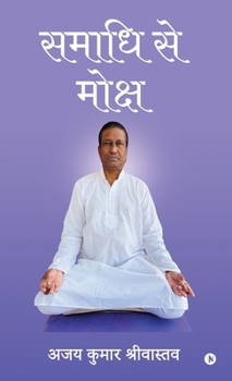 ????? ?? ????? (Hindi Edition)