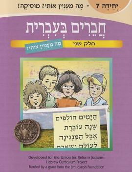 Paperback Chaverim B'Ivrit, Volume 7 Book