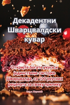 Paperback Декадентни Шварцвалдск&# [Serbian] Book
