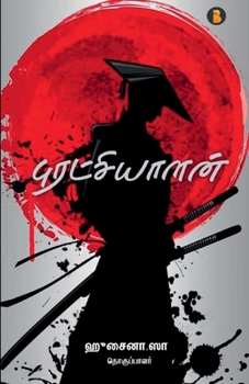 Paperback Puratchiyalan [Tamil] Book