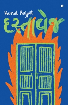 Paperback Dastavej [Gujarati] Book