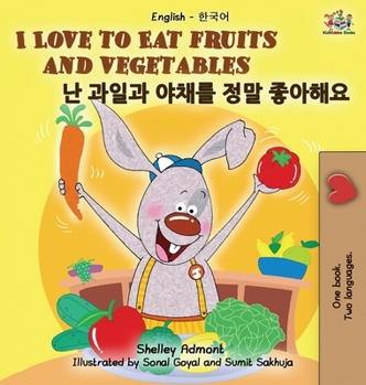 I Love to Eat Fruits and Vegetables (English Korean Bilingual Edition) (English Korean Bilingual Collection) (Korean Edition)