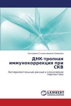 Paperback Dnk-Tropnaya Immunokorrektsiya Pri Skv [Russian] Book