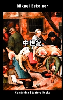 ???: English Edition (?????)