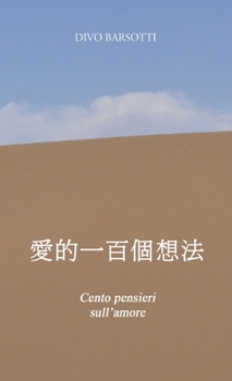 Paperback Cento pensieri sull'amore [Chinese] Book