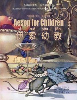 Paperback Aesop for Children (Simplified Chinese): 10 Hanyu Pinyin with IPA Paperback B&w [Chinese] Book