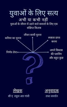 ?????? ?? ??? ????: ??? ?? ??? ???? (Hindi Edition)