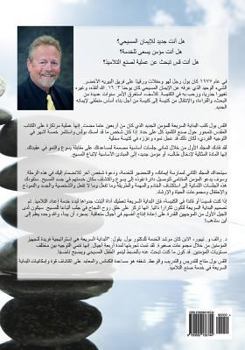 Paperback Your Christian Discipleship: Arabic Volume Two Book