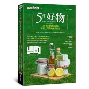 Paperback 5 Good Things, DIY Household Cleaning, Bathing, Beauty Makeup [Chinese] Book