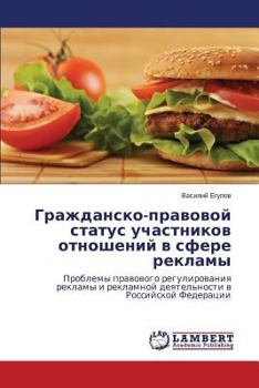 Paperback Grazhdansko-Pravovoy Status Uchastnikov Otnosheniy V Sfere Reklamy [Russian] Book