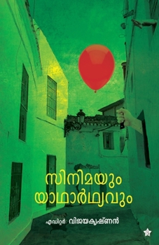 Paperback Cinimayum yadharthyavum [Malayalam] Book