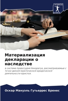 Paperback Материализация деклара&# [Russian] Book