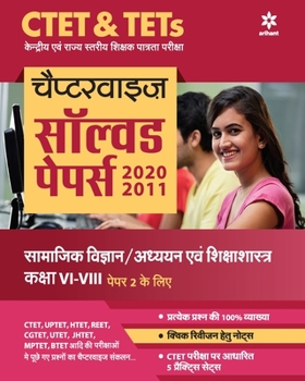 Paperback CTET Chapterwise Solved Samajik Vigyan [Hindi] Book