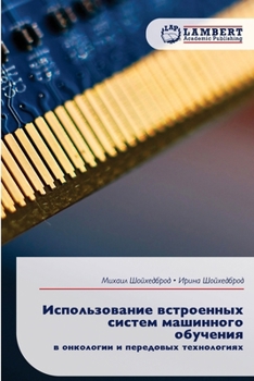 Paperback Использование встроенн&# [Russian] Book