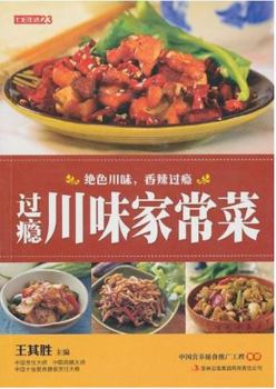 Paperback enjoyable Sichuan dishes [Paperback] [Chinese] Book