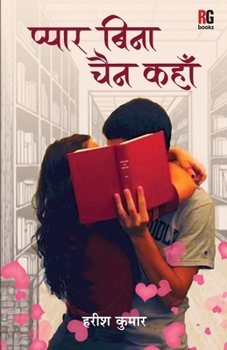 Paperback Pyar Bina Chain Kahan [Hindi] Book