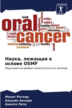 Paperback Наука, лежащая в основе Osmf [Russian] Book