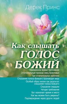 Hearing God's Voice - Russian