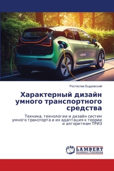 Paperback Характерный дизайн умно& [Russian] Book