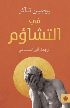 Paperback في التشاؤم [Arabic] Book