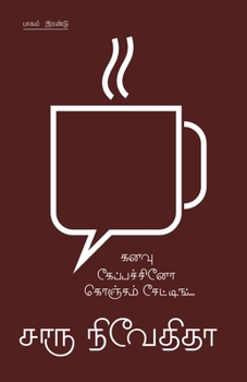 Paperback KANAVU CAppucino Konjam Chatting -2 [Tamil] Book