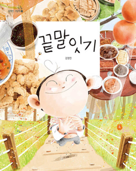 Hardcover Word Chain [Korean] Book