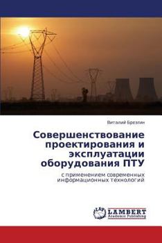Paperback Sovershenstvovanie Proektirovaniya I Ekspluatatsii Oborudovaniya Ptu [Russian] Book