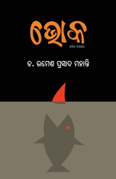 Paperback Bhoka [Oriya] Book