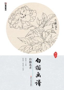 Paperback Line Drawing Album: Flower Line Drawings/白描画谱-白描花卉 [Chinese] Book