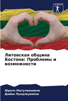Paperback Литовская община Бостон& [Russian] Book