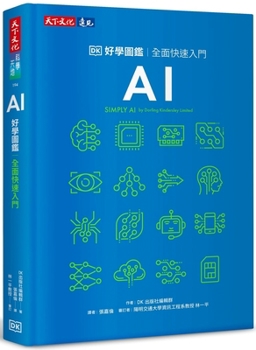 Simply Quantum AI (Chinese Edition)