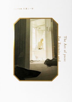 Paperback The Art of Yoco: For Eternity and a Second [Japanese] Book