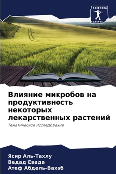 Paperback &#1042;&#1083;&#1080;&#1103;&#1085;&#1080;&#1077; &#1084;&#1080;&#1082;&#1088;&#1086;&#1073;&#1086;&#1074; &#1085;&#1072; &#1087;&#1088;&#1086;&#1076; [Russian] Book